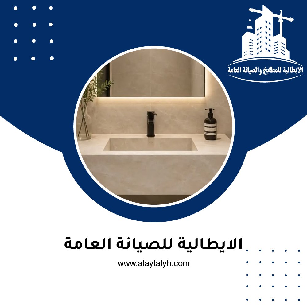 تركيب مغاسل رخام في دبي 3 تركيب مغاسل رخام في دبي