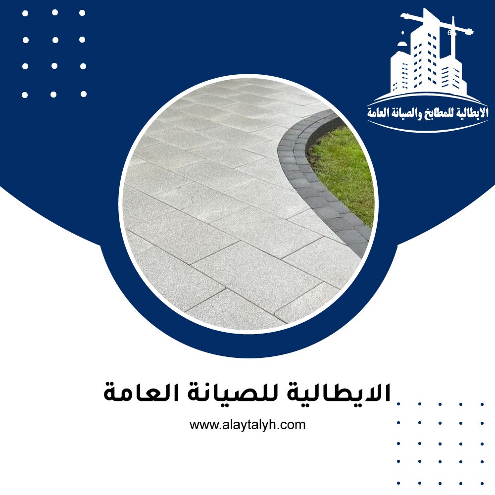 تركيب انترلوك في ابوظبي