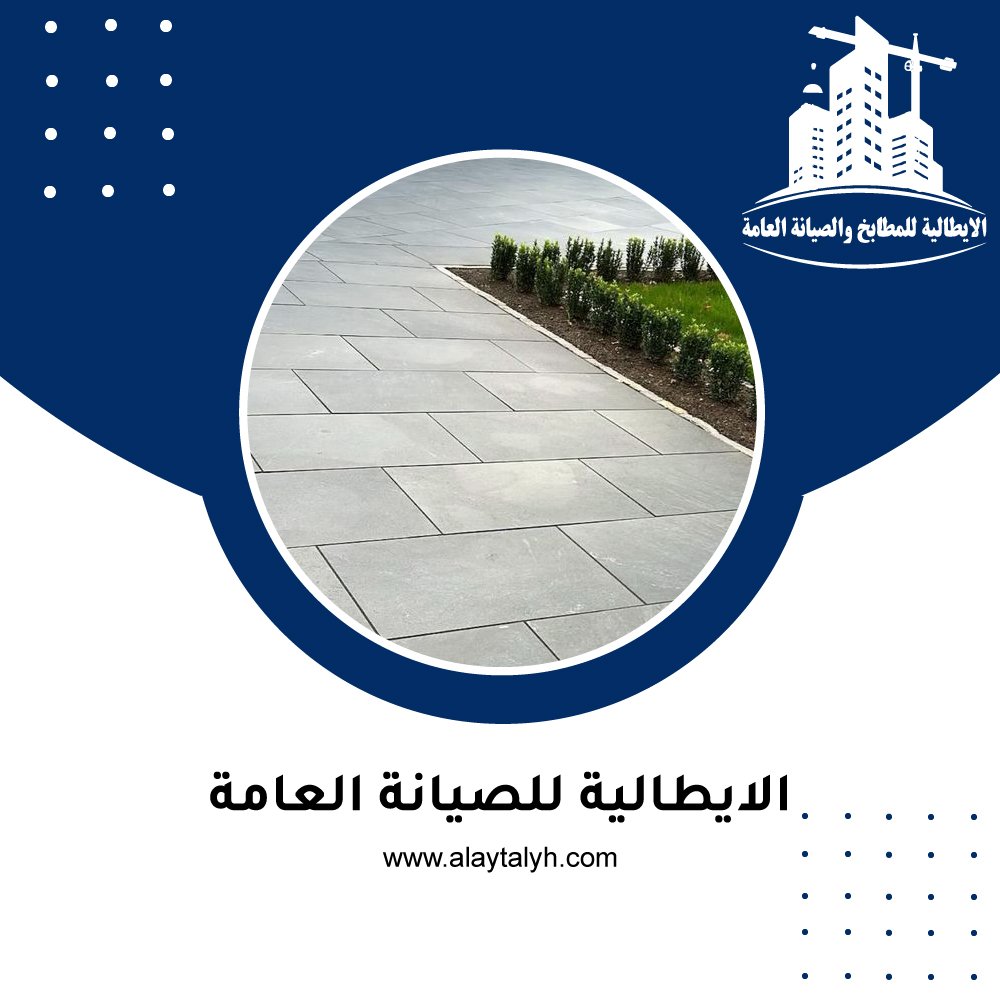 تركيب انترلوك في ابوظبي 3 تركيب انترلوك في ابوظبي