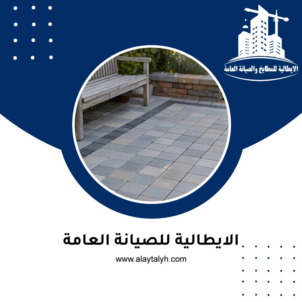 تركيب انترلوك في ابوظبي 4 تركيب انترلوك في ابوظبي