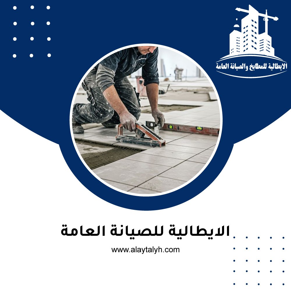 تركيب سيراميك في ابوظبي 5 تركيب سيراميك في ابوظبي