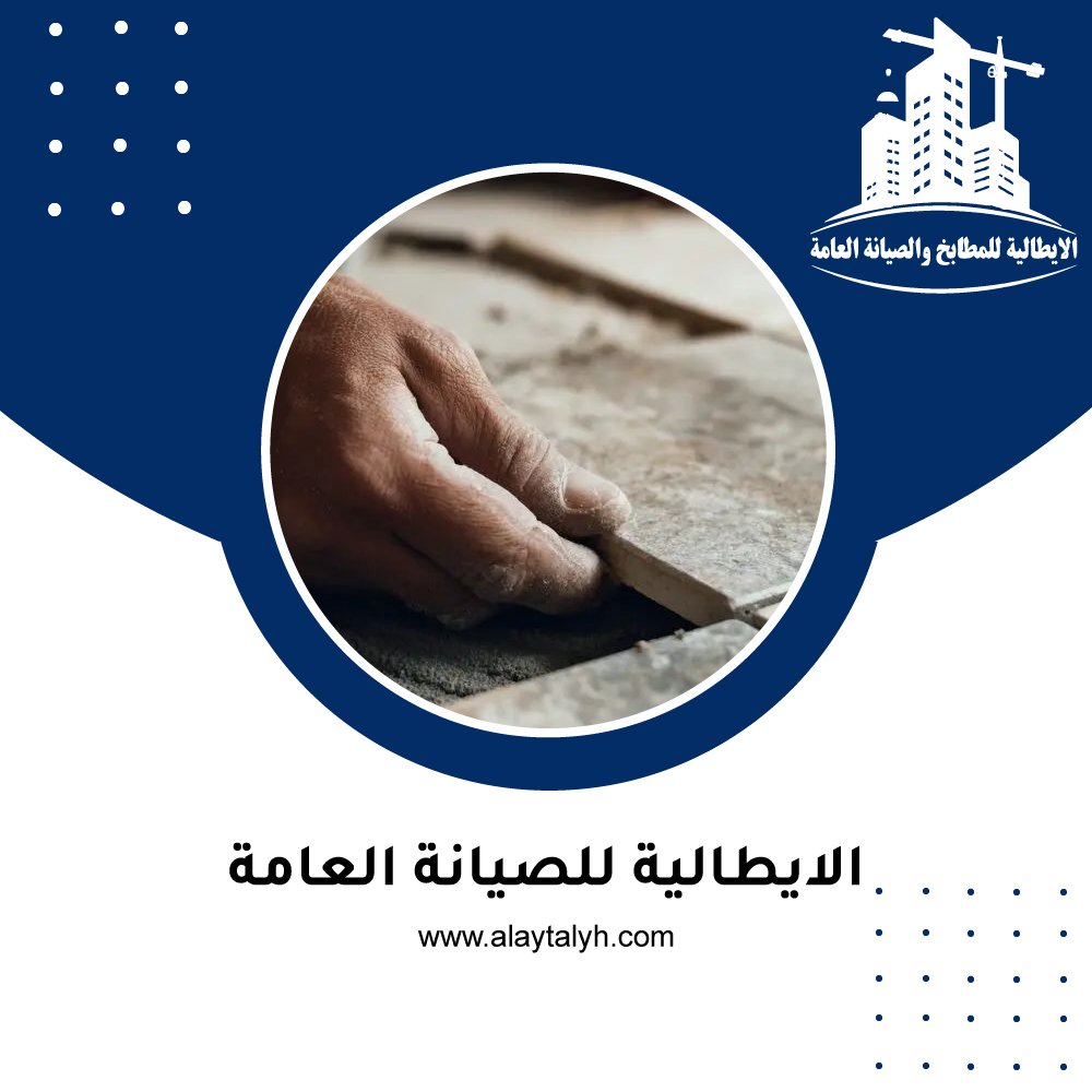تركيب سيراميك في ابوظبي 4 تركيب سيراميك في ابوظبي