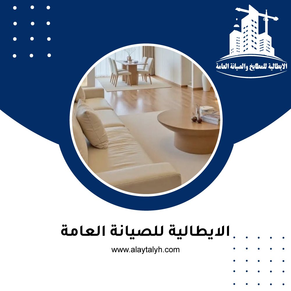 شركة ديكور في العين 4 شركة ديكور في العين