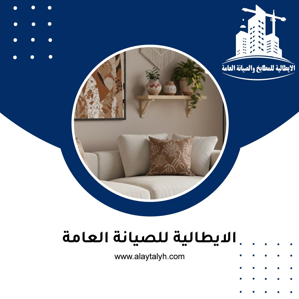 شركة ديكور في العين 29 شركة ديكور في العين