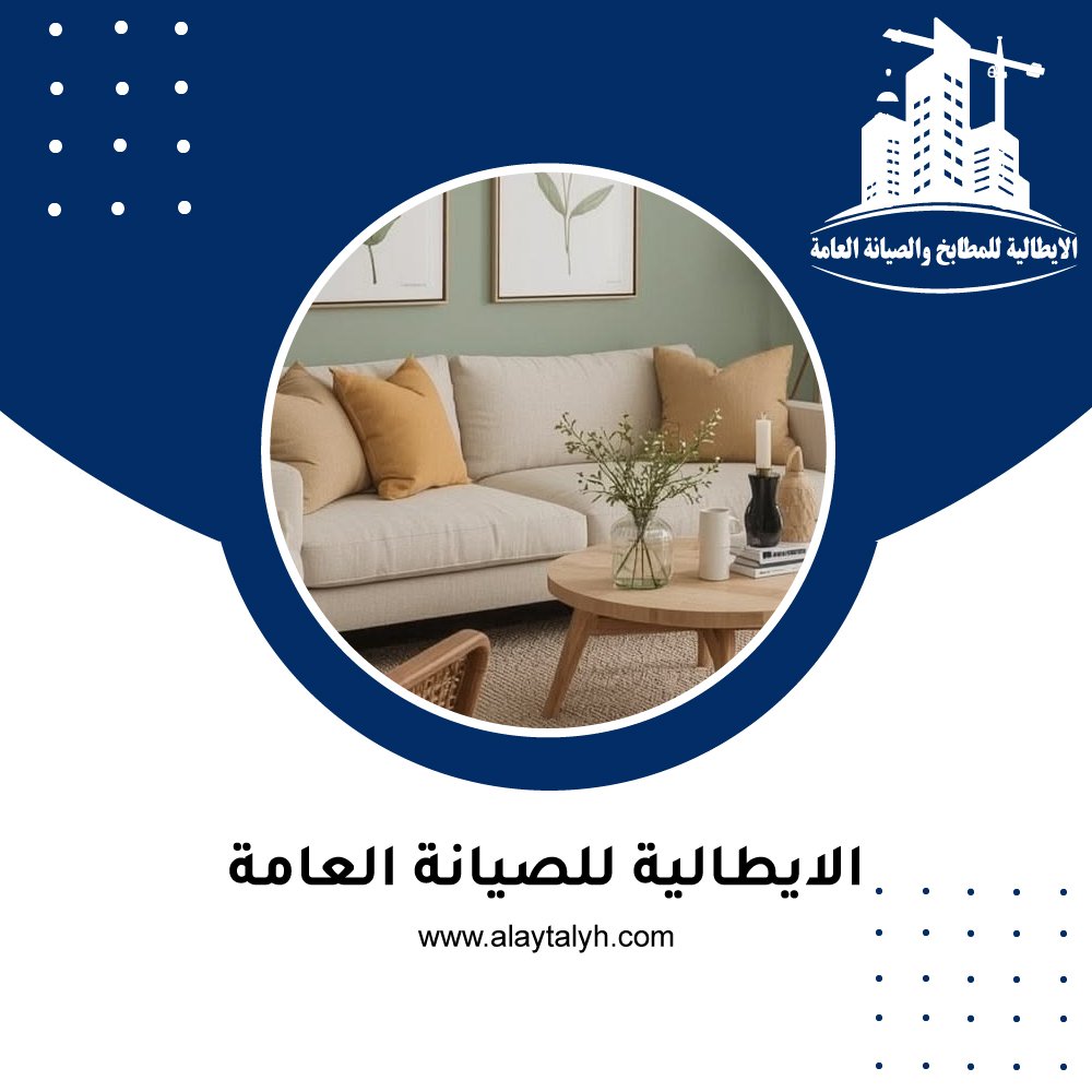 شركة ديكور في راس الخيمة 25 شركة ديكور في راس الخيمة