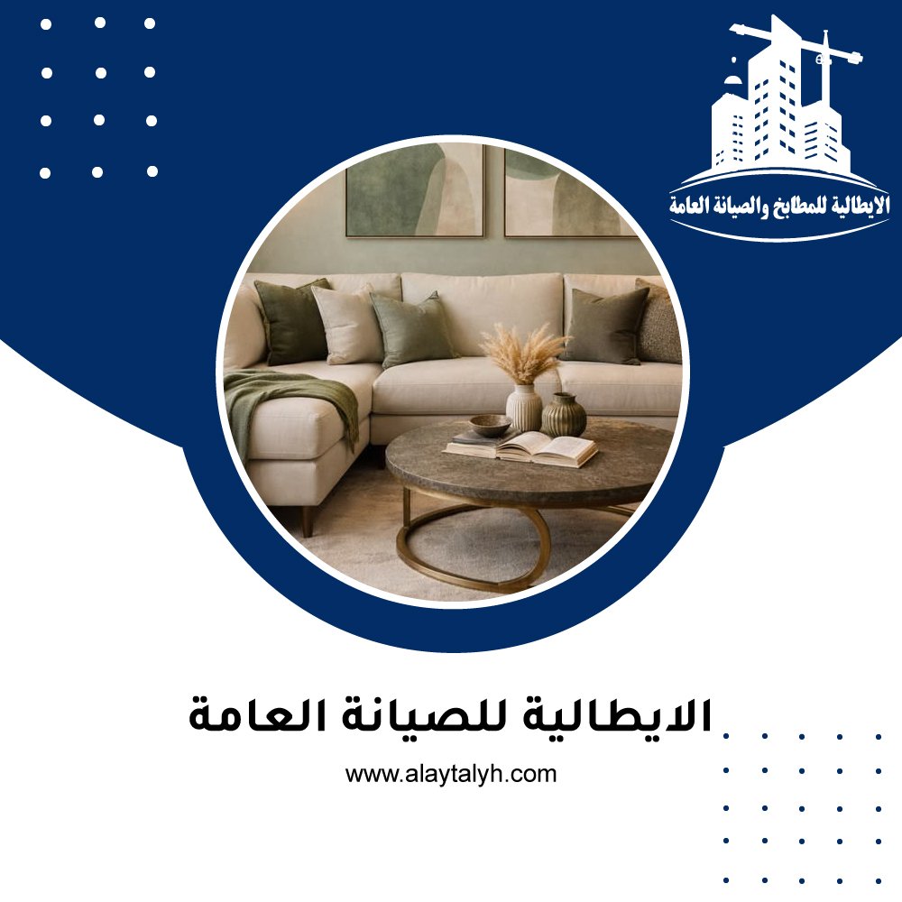 شركة ديكور في راس الخيمة 5 شركة ديكور في راس الخيمة