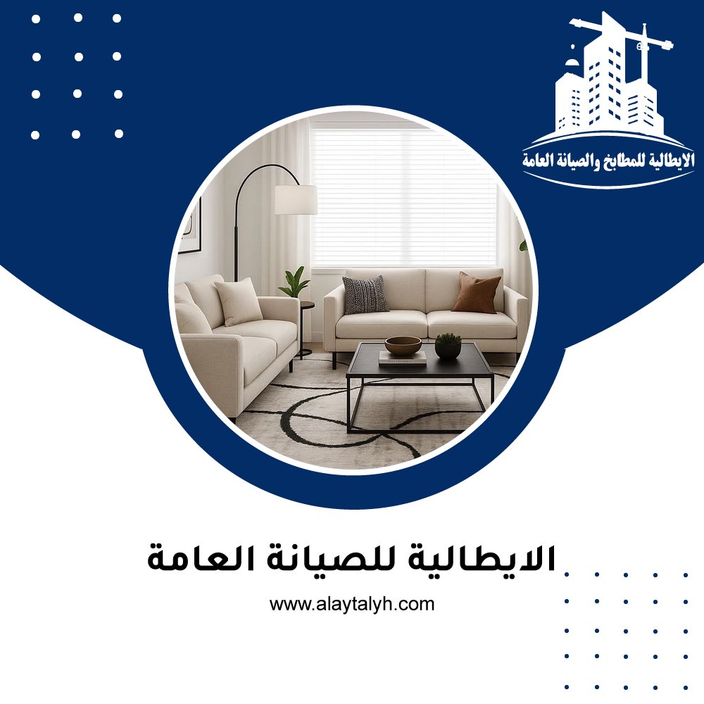 شركة ديكور في راس الخيمة 4 شركة ديكور في راس الخيمة