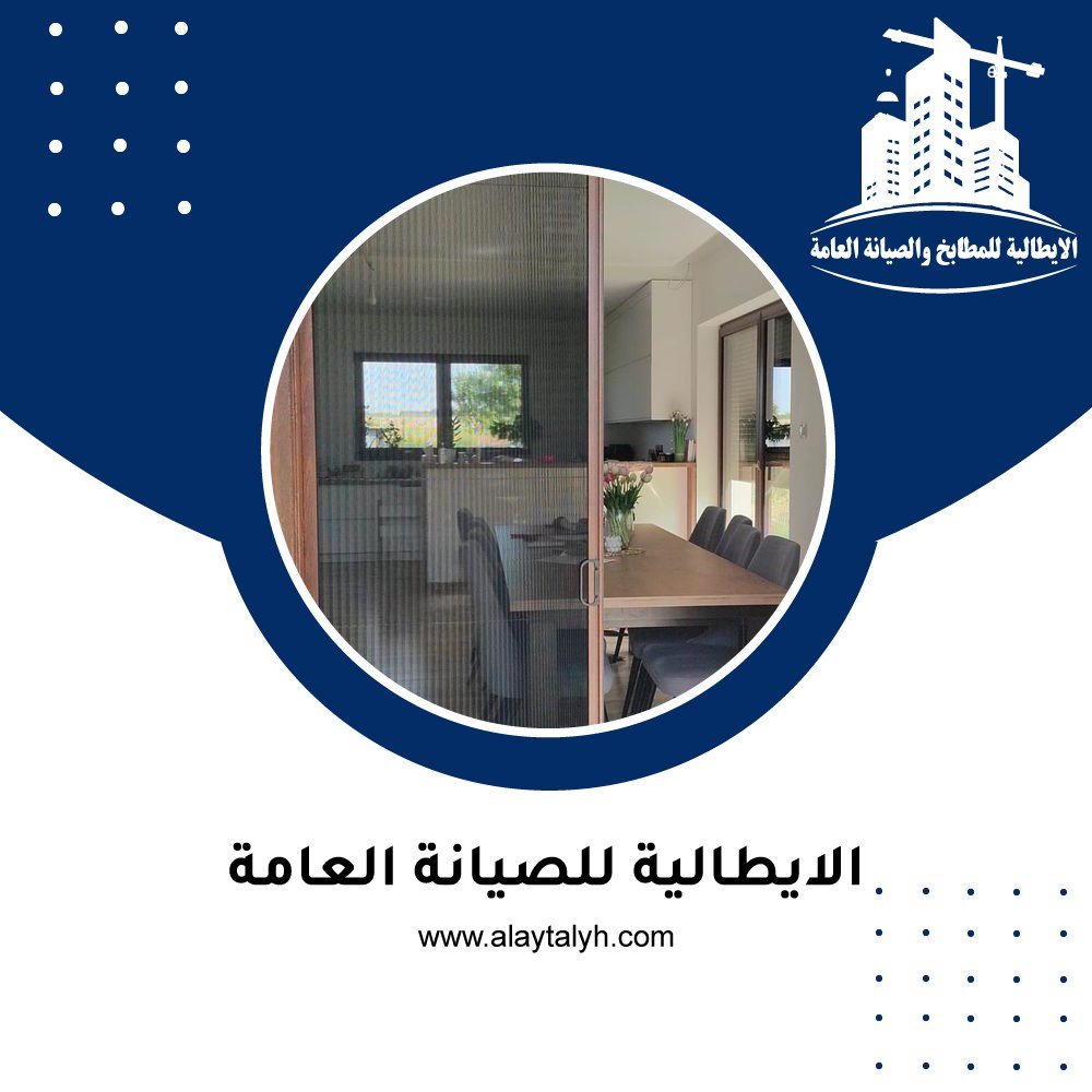 تركيب سلك بليسيه في ابوظبي 5 تركيب سلك بليسيه في ابوظبي