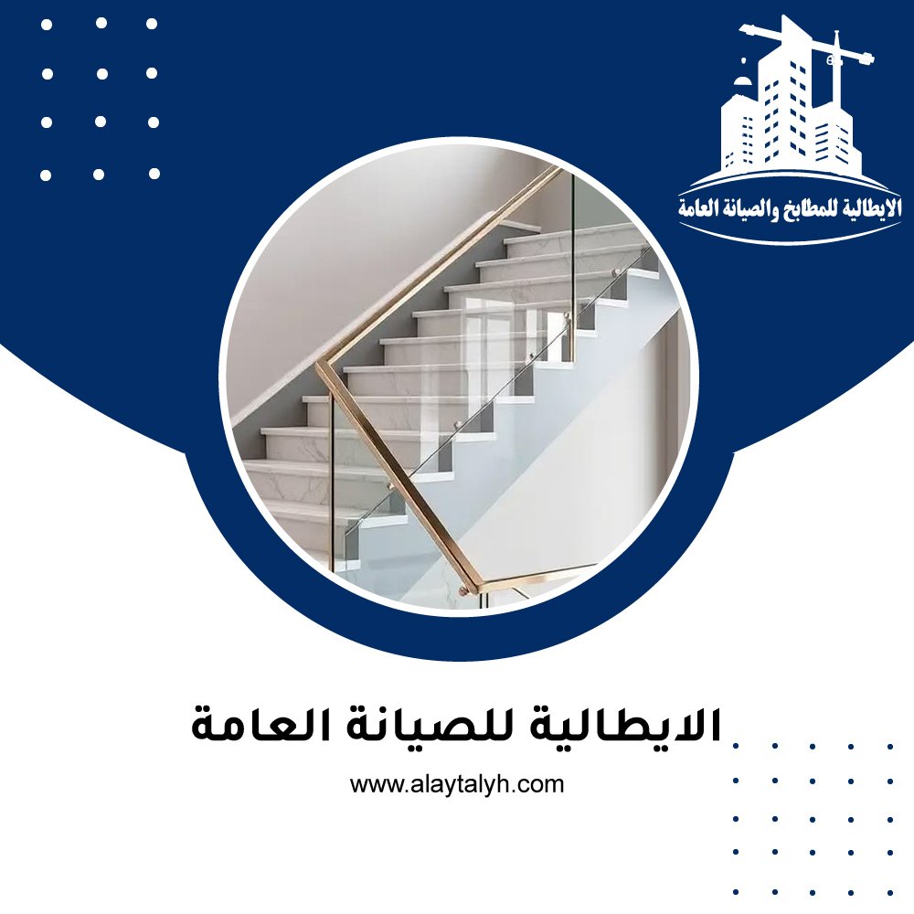 تركيب درج رخام في راس الخيمة 5 تركيب درج رخام في راس الخيمة