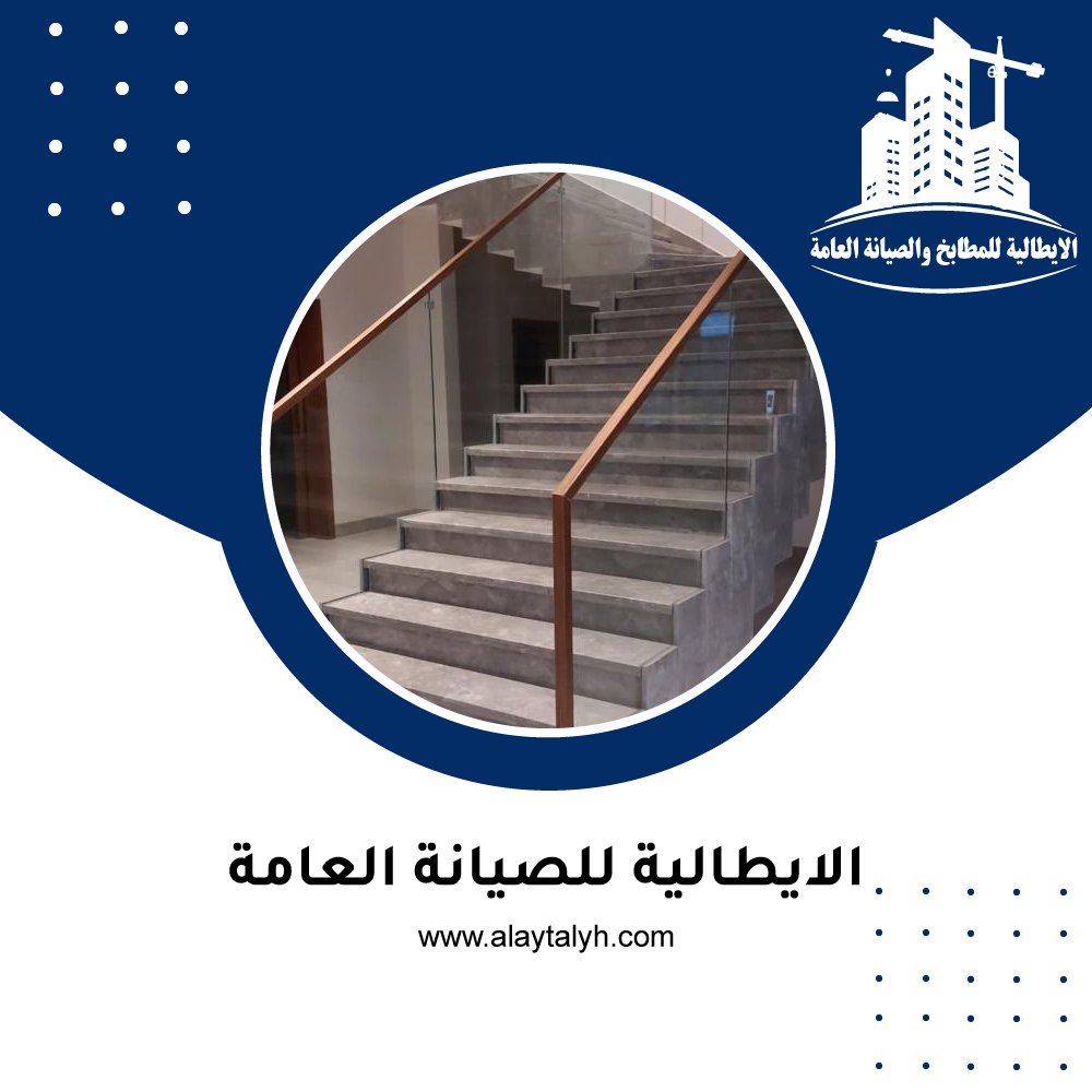تركيب درج رخام في راس الخيمة 5 تركيب درج رخام في راس الخيمة