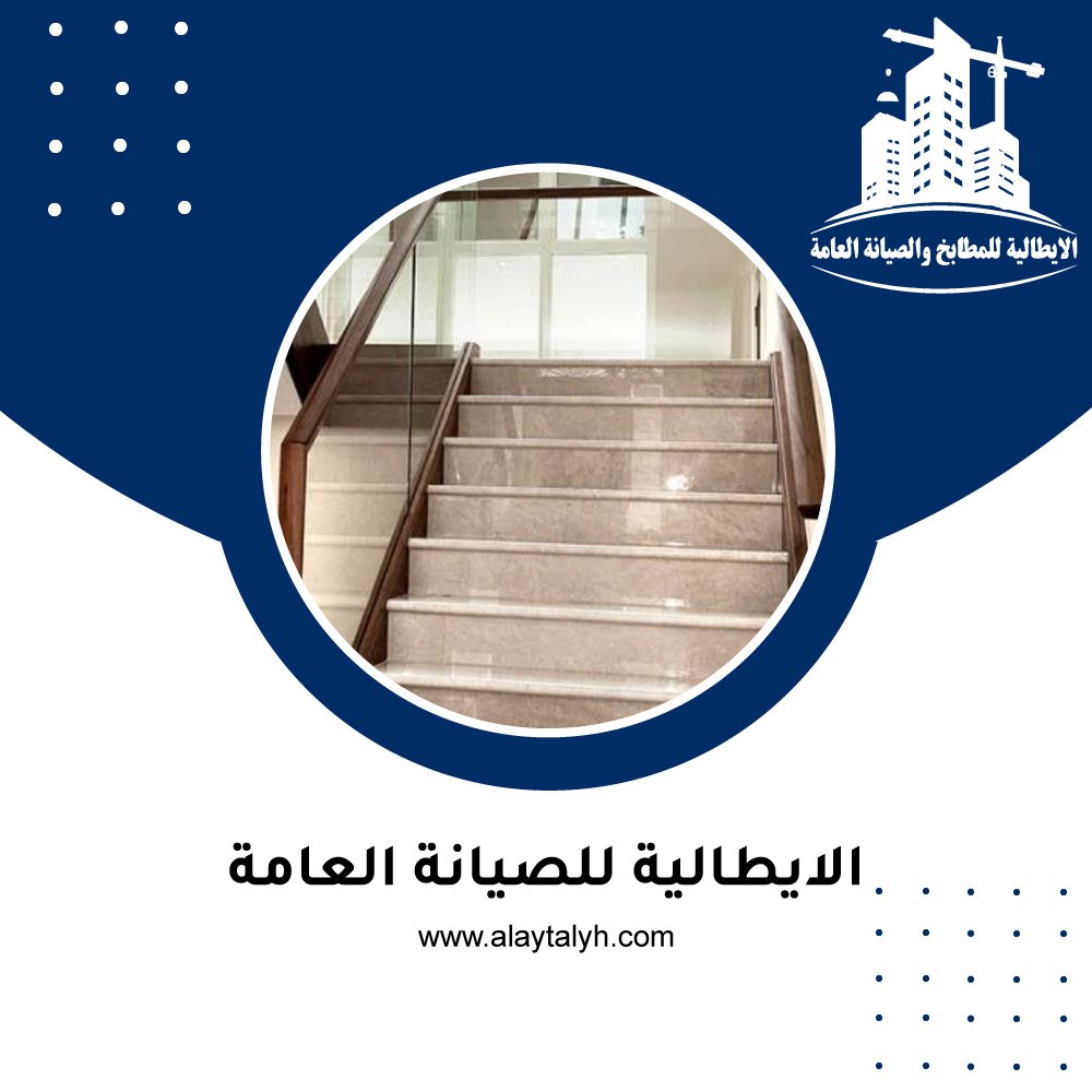 تركيب درج رخام في ابوظبي 5 تركيب درج رخام في ابوظبي