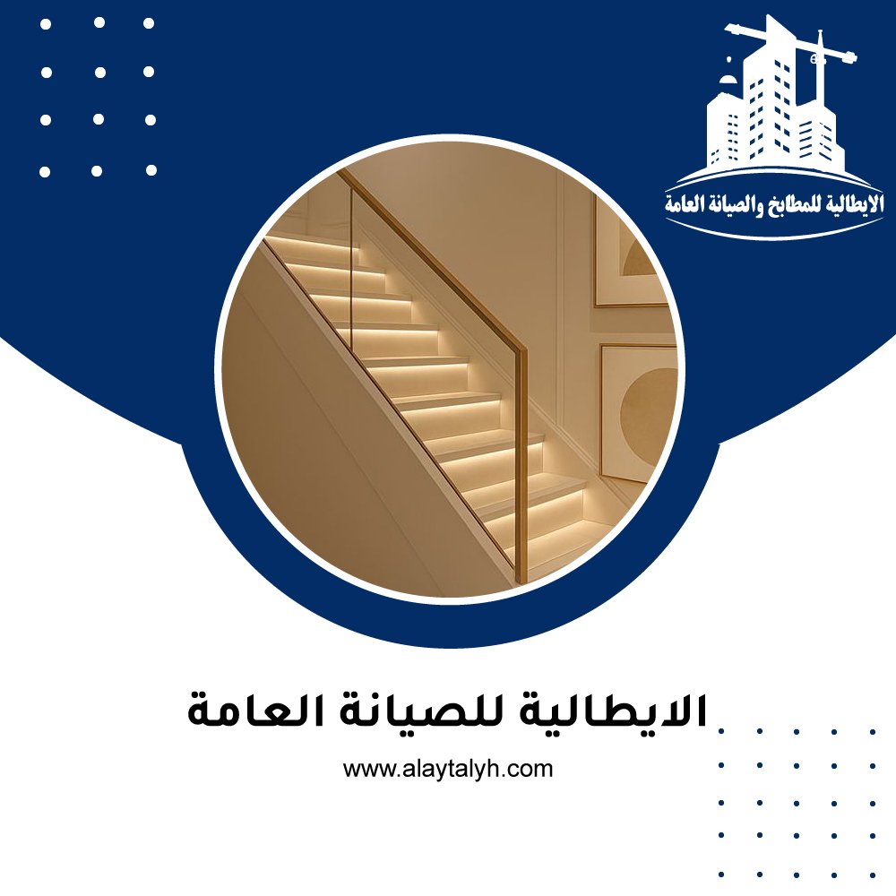 تركيب درج رخام في العين 5 تركيب درج رخام في العين