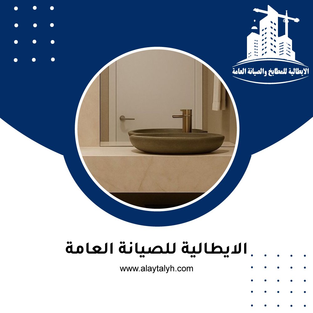 تركيب مغاسل رخام في راس الخيمة 4 تركيب مغاسل رخام في راس الخيمة
