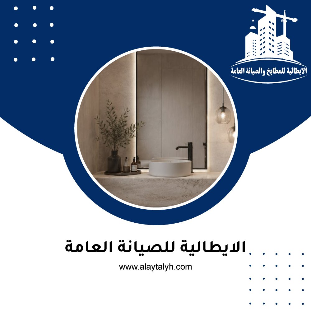 تركيب مغاسل رخام في راس الخيمة 5 تركيب مغاسل رخام في راس الخيمة