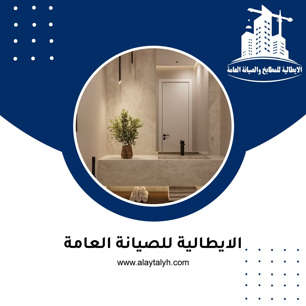 تركيب مغاسل رخام في ابوظبي 2 تركيب مغاسل رخام في ابوظبي