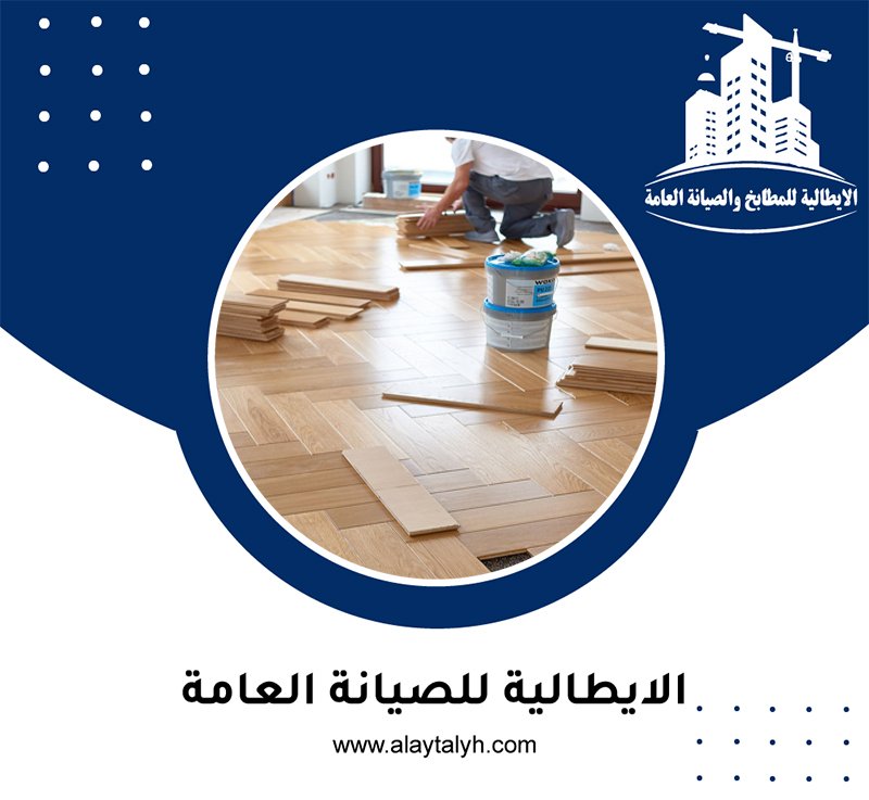 تركيب باركيه في السمحة 2 تركيب باركيه في السمحة