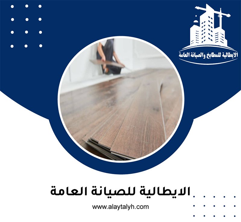 تركيب باركيه في السمحة 5 تركيب باركيه في السمحة