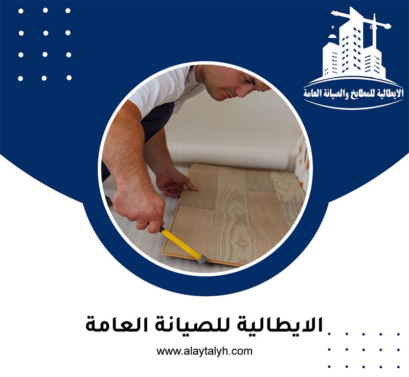 تركيب باركيه في السمحة 4 تركيب باركيه في السمحة
