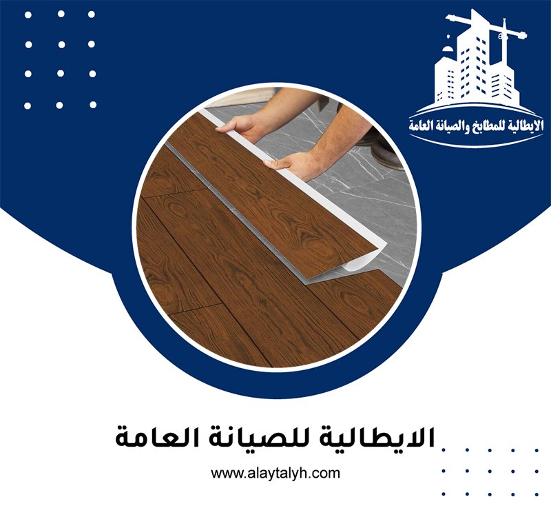 تركيب باركيه في السمحة 3 تركيب باركيه في السمحة