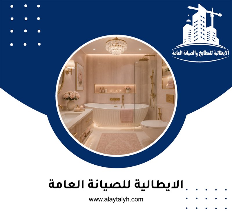 تجديد حمامات في عجمان 5 تجديد حمامات في عجمان
