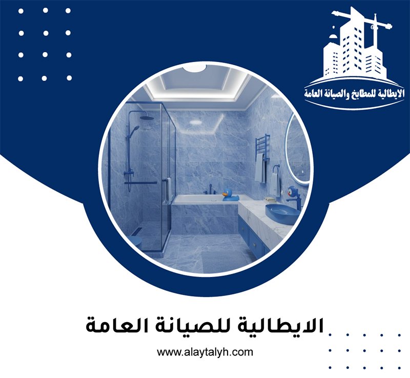 تجديد حمامات في راس الخيمة 5 تجديد حمامات في راس الخيمة