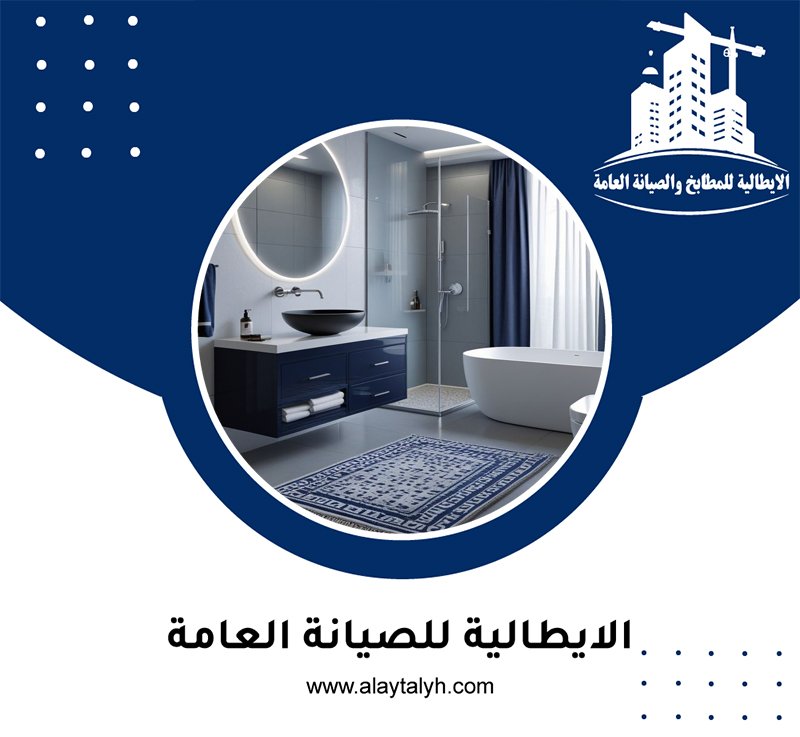 تجديد حمامات في ابوظبي 5 تجديد حمامات في ابوظبي