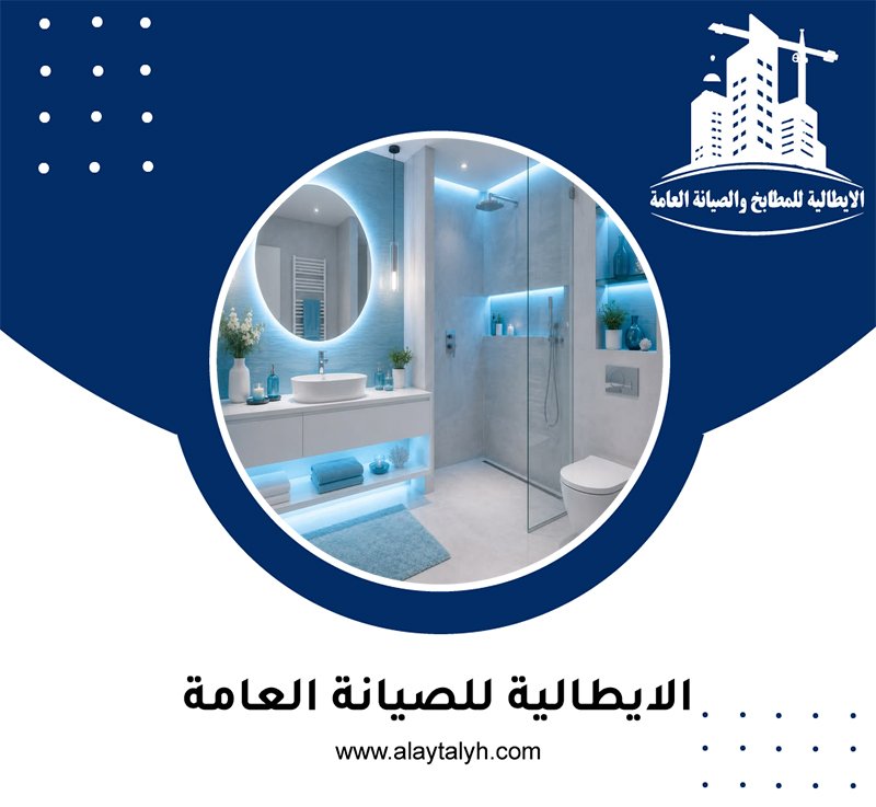 تجديد حمامات في دبي 5 تجديد حمامات في دبي