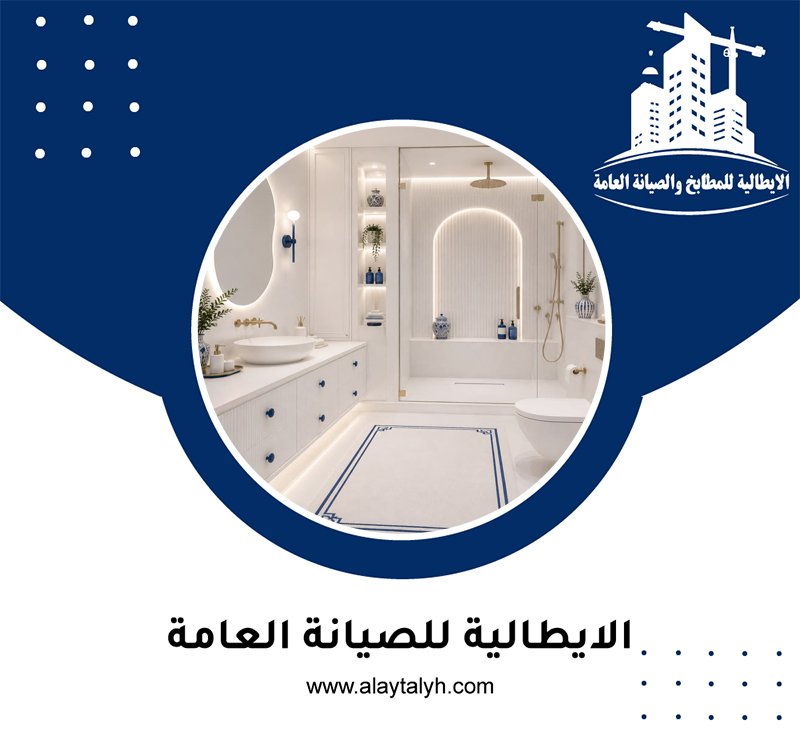 تجديد حمامات في عجمان 4 تجديد حمامات في عجمان