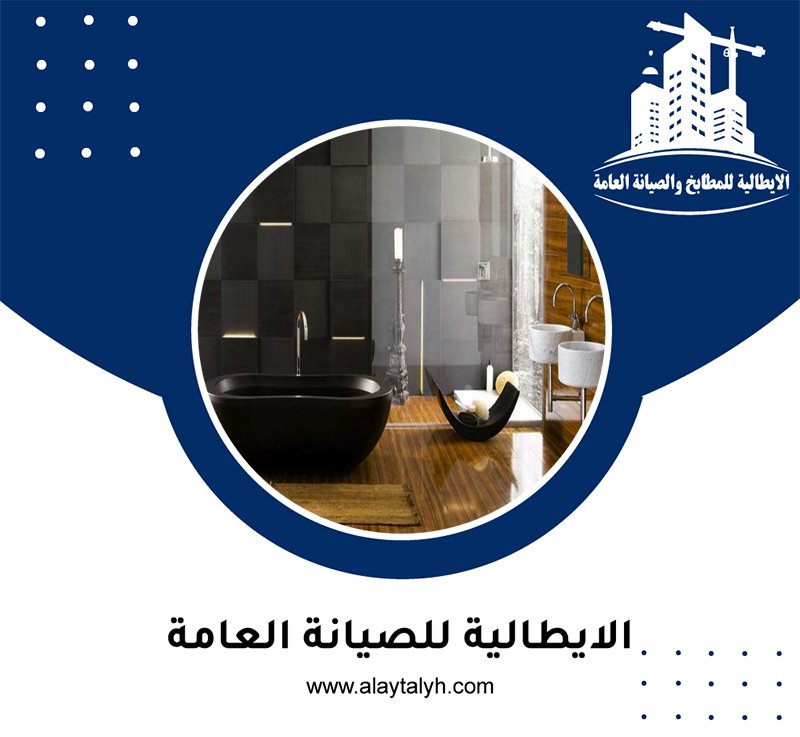 تجديد حمامات في راس الخيمة 4 تجديد حمامات في راس الخيمة