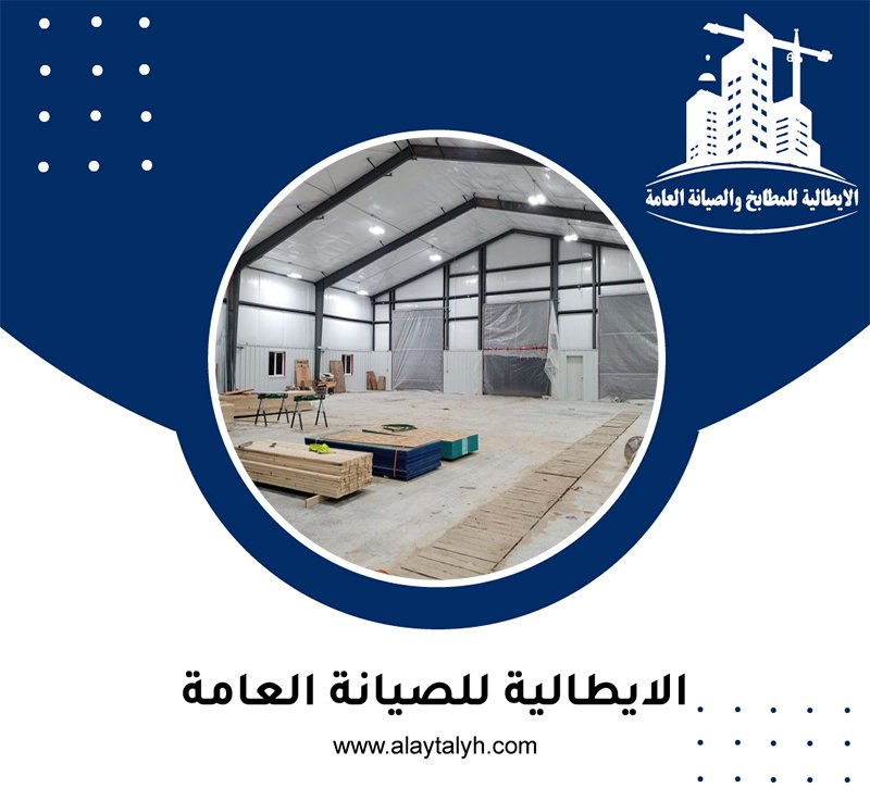 تركيب هناجر في العين 2 تركيب هناجر