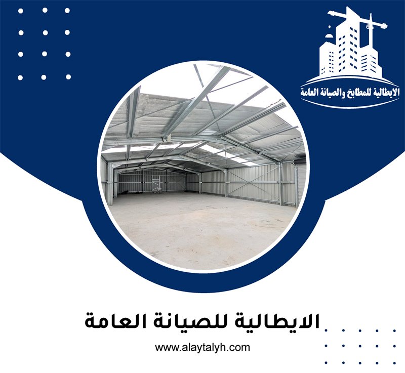 تركيب هناجر في الشارقة 5 تركيب هناجر في الشارقة