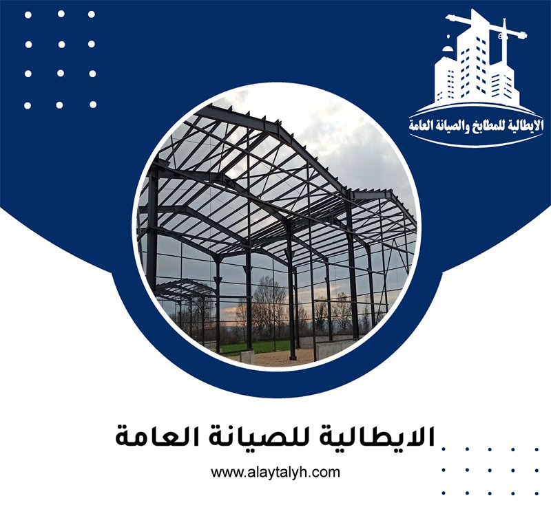 تركيب هناجر في العين 5 تركيب هناجر في العين