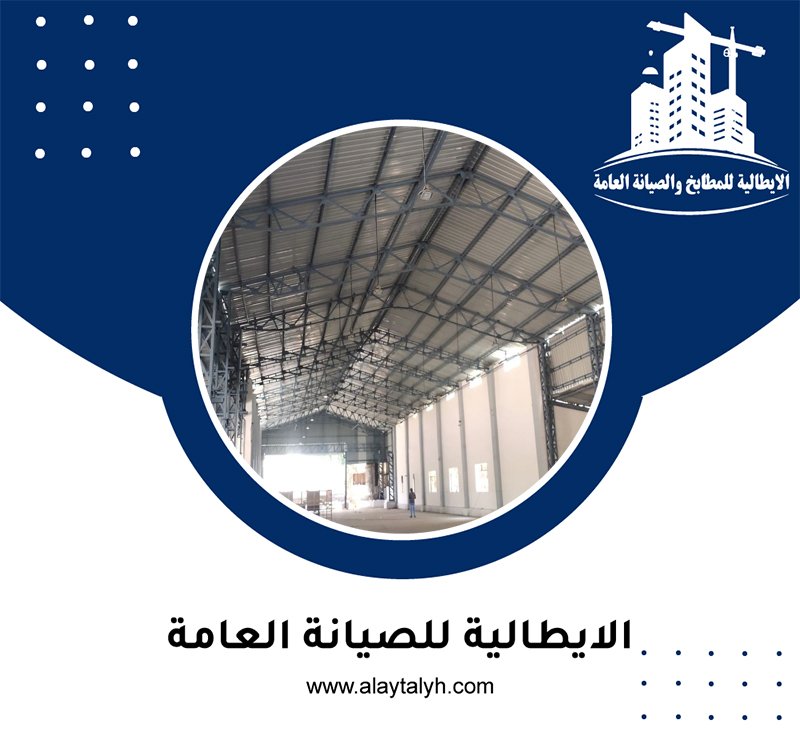 تركيب هناجر في عجمان 5 تركيب هناجر في عجمان