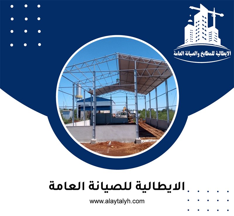 تركيب هناجر في ابوظبي 4 تركيب هناجر في ابوظبي