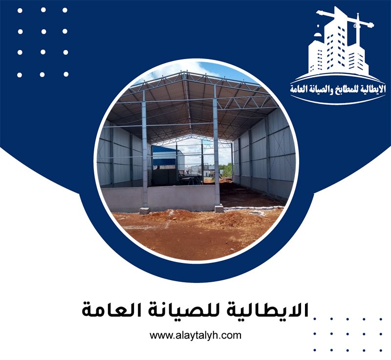 تركيب هناجر