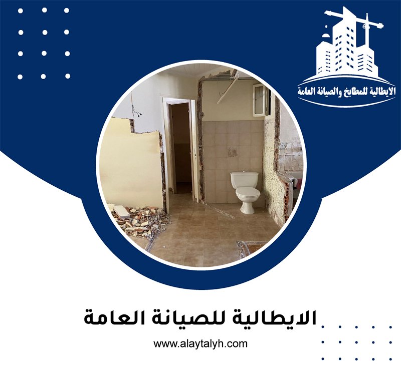 تجديد حمامات في دبي 4 تجديد حمامات في دبي
