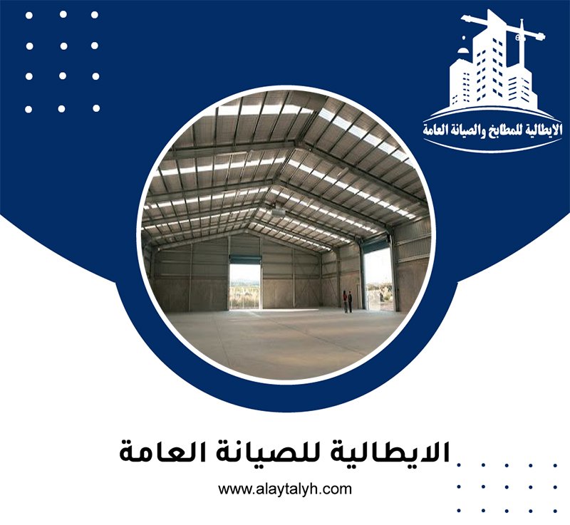 تركيب هناجر