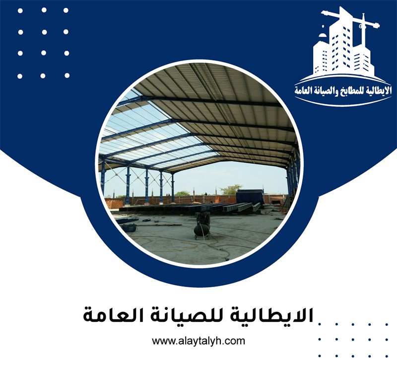 تركيب هناجر في عجمان 2 تركيب هناجر