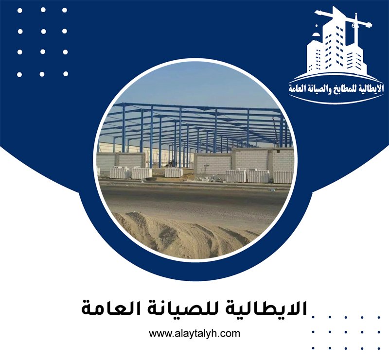 تركيب هناجر في عجمان 3 تركيب هناجر في عجمان