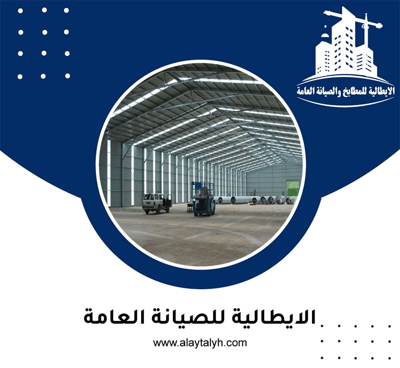 تركيب هناجر في الفجيرة 5 تركيب هناجر في الفجيرة