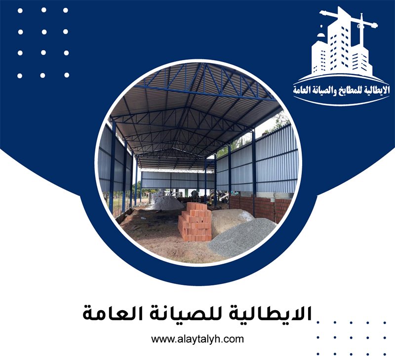 تركيب هناجر في الفجيرة 3 تركيب هناجر في الفجيرة