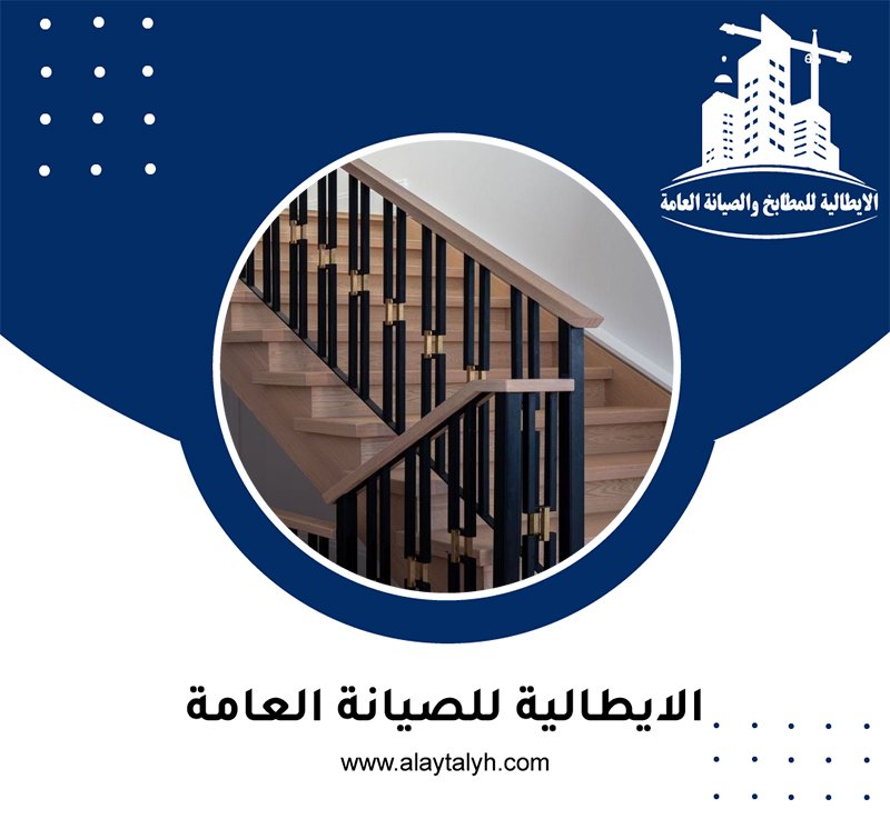 تركيب هاندريل في عجمان 4 تركيب هاندريل في عجمان