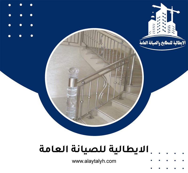 تركيب هاندريل في عجمان 5 تركيب هاندريل في عجمان