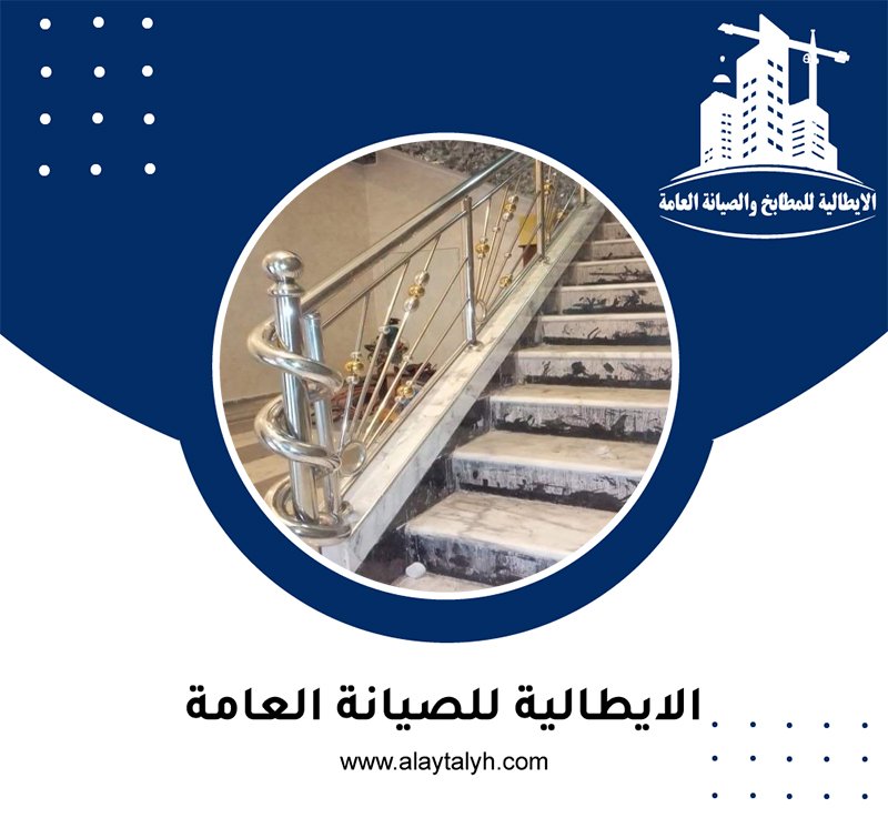 تركيب هاندريل في راس الخيمة 3 تركيب هاندريل في راس الخيمة