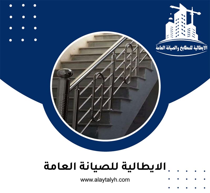 تركيب هاندريل في دبي 5 تركيب هاندريل في دبي