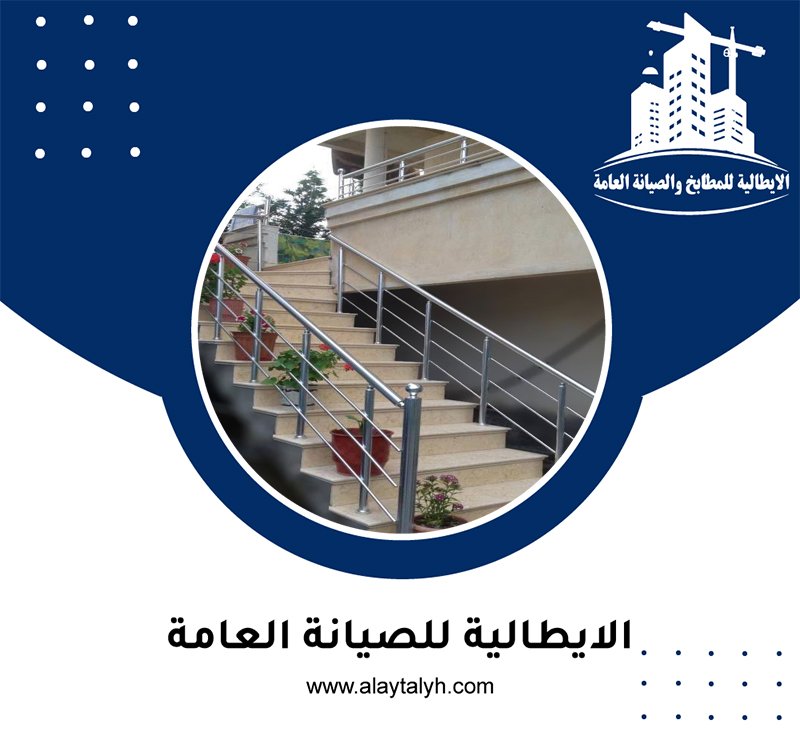 تركيب هاندريل في دبي 3 تركيب هاندريل في دبي