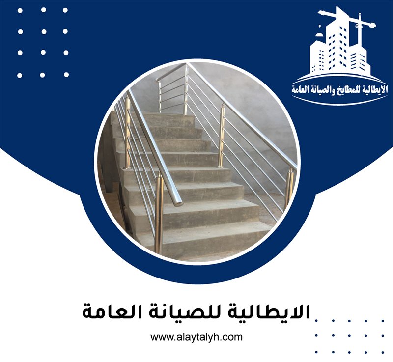 تركيب هاندريل في راس الخيمة 5 تركيب هاندريل في راس الخيمة