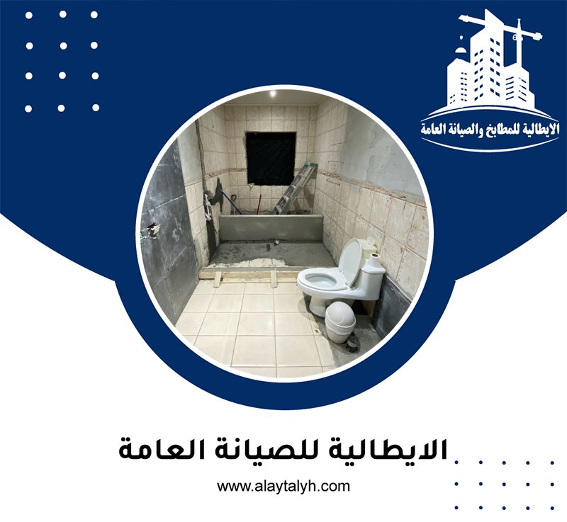 تجديد حمامات في ابوظبي 33 تجديد حمامات في ابوظبي