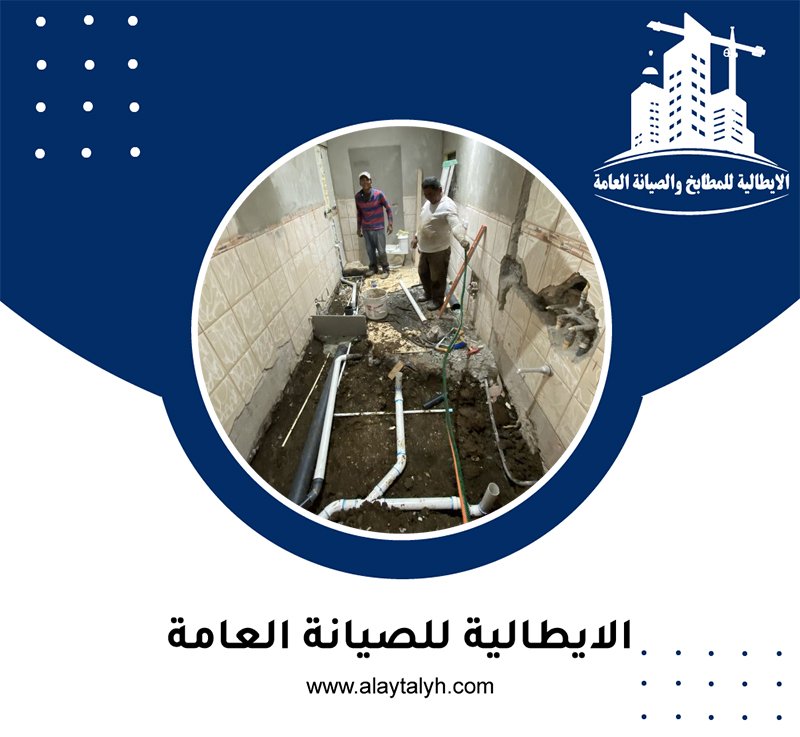 تجديد حمامات في راس الخيمة 3 تجديد حمامات في راس الخيمة
