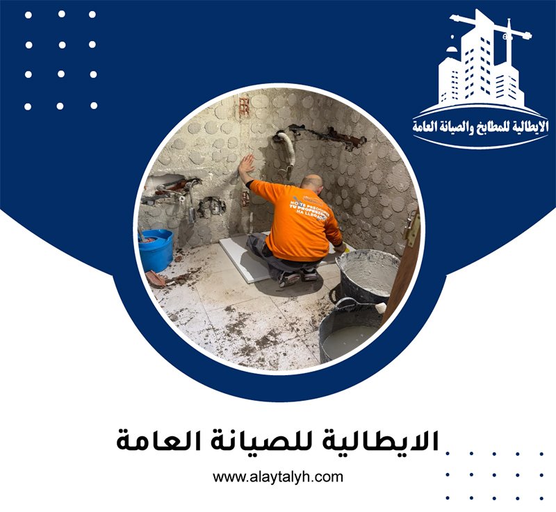 تجديد حمامات في عجمان 2 تجديد حمامات في عجمان